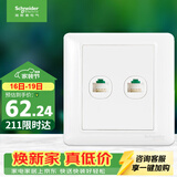 施耐德 开关插座 双联五类电脑信息网线网络插座面板 睿意系列白色