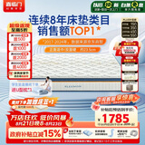 喜临门梦蝶pro 乳胶椰棕床垫抗菌防螨独袋弹簧床垫 1.8x2米 软硬适中