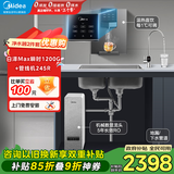 美的（Midea）直饮加热净水器套装【白泽Max1000G瞬时1200G+管线机MG245-R】厨下0阻垢剂RO反渗透过滤家用