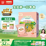 爷爷的农场有机婴幼儿星星泡芙草莓味30g 宝宝儿童零食婴儿零食6-12个月 