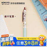 国誉OB1TOY联名熊猫商店campus按动中性笔0.5mm黑芯水笔签字笔刷题笔棕色1支WSG-PR0M3065-2