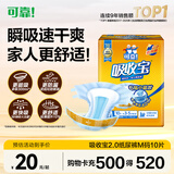 可靠（COCO）吸收宝2.0成人纸尿裤M10片臀围80-105cm干爽防漏老年人孕妇尿不湿