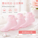 米宝儿（MIPP）女童夏季薄袜拉丁舞考级纯棉中筒公主舞蹈袜粉色蕾丝花边女孩棉袜 粉红色 3双 3-5岁 脚长16-18cm鞋码25-29