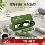 京东京造美式黑咖啡粉0脂2g*60条速溶运动健身辅助燃脂减脂提神云南小粒