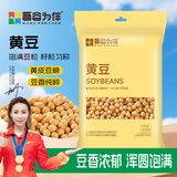 吾谷为伴黄豆1斤 豆浆豆 可发豆芽 打豆浆 大豆 五谷杂粮