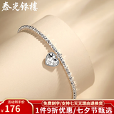 泰光银楼纯足银9999心动光漪手链子时尚碎冰冰手串送女友生日礼物 心动光漪银手链赠品牌礼盒