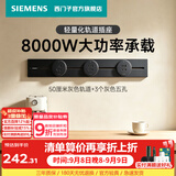 西门子（SIEMENS）轨道插座 8000W挂式轨道插座8kW电力多功能导轨插线板厨房导台 PC款 0.5米轨道+3个五孔灰色