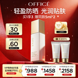 欧菲姿（OFFICE）菁纯丝绒粉底液防晒遮瑕持妆SPF50+ PA+++金装版 瓷白色30ml