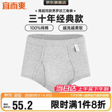 宜而爽【3条装】男士内裤100%纯棉罗纹三角裤男中高腰大码透气短裤衩