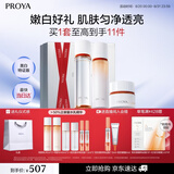 珀莱雅（PROYA）双抗水乳套装+面霜美白化妆品护肤品全套