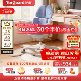 护童（Totguard）儿童学习椅可调节升降学生五背五区护脊分压坐姿椅G985-Y_蓝