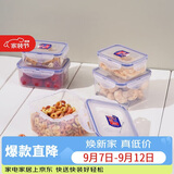 乐扣乐扣（LOCK&LOCK）塑料密封保鲜盒套装厨房冷冻保鲜储物收纳盒5件套
