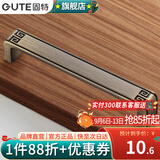 固特（GUTE）复古中式仿古铜明装拉手橱柜抽屉简约小拉手柜门单粒把手 5118青古色  孔距128mm