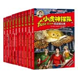 小虎神探队故事书（41-50）（10册套装）儿童漫画书正版读物 
