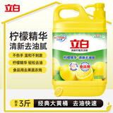 立白清新柠檬洗洁精大桶1.5kg 除味去油腥餐具净洗涤灵洗碗液随机发货