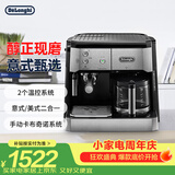 德龙（Delonghi）咖啡机 家用半自动咖啡机 美式滴滤意式浓缩一体机小巧手动打奶泡 大容量咖啡壶保温 BCO421.S礼物