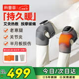 科普菲【教师节礼物】膝盖热敷理疗仪护膝按摩仪电加热膝关节疼痛保暖滑膜炎送父母长辈老人生日礼物实用