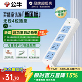 公牛（BULL）安全插座插排【需自行接线】无线插排 拖线板 新国标电源转换器 【四位插排|新国标】(自行接线)GN-414