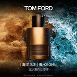 TOM FORD海洋乌木50ML TF香水男士女士香水 木质调生日礼物女送女友