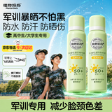 植物妈妈儿童防晒喷雾青少年防晒霜隔离紫外线户外海边军训高倍防晒喷雾 【暴晒不黑】防晒喷雾100ml*1