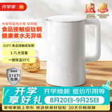 米家小米恒温水壶钛钢版 家用烧水煮水壶 食品级316Ti不锈钢 1800W速热 24H长效保温 调奶器 1.7升