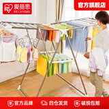 爱丽思（IRIS） 晾衣架落地折叠晾晒架儿童尿布内衣毛巾架浴巾挂架置物架免安装 翼型晾晒架