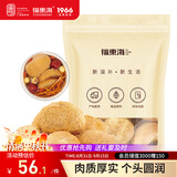 福东海 猴头菇250克【大份量】长白山猴头菇养煲汤胃粉可做米稀打粉 