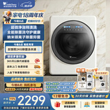 小天鹅（LittleSwan）极地舱Max 内衣洗衣机 小型全自动家用 2KG迷你 婴儿懒人 TNG20VDIW2E 一级能效 以旧换新京东自营
