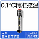 YEE鱼缸加热棒自动恒温器石英防爆保温棒乌龟缸加热器鱼缸加温棒 【控温准至0.5℃】100W