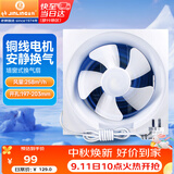 金羚（JINLING）厨房卫生间排气扇油烟换气扇浴室排风扇墙窗式6寸APB15-3-1