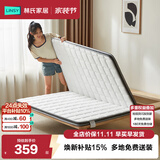 林氏家居床垫加硬神器3cm0胶椰棕海绵支撑薄床垫硬1.2x2米睡感偏硬CD137C