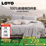 LOVO罗莱家纺 全棉四件套纯棉床单被套双人床品1.8米 京东定制款