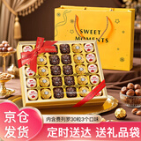 费列罗巧克力礼盒 教师节礼物女老师 男老师 实用有纪念意义 费列罗（内含三色30粒）礼盒装324g送礼袋