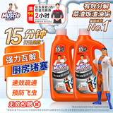 威猛先生（Mr Muscle）管道疏通啫喱 960ml*2瓶 厨房下水道疏通剂厨房管道疏通 无效包赔