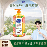 超能洗洁精1.5kg西柚祛腥浓缩型不伤手冷水去油呵护配方