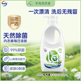威露士手洗洗衣液500ml 内衣清洗液内衣内裤可用抑菌除螨手洗专用松木香