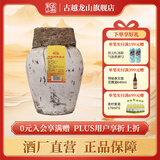 古越龙山浙江绍兴老酒 状元红绍兴黄酒花雕酒半干型加饭酒 10L老黄酒坛装 【糯米特醇16度】 10L 1坛