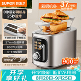 苏泊尔（SUPOR）面包机三明治机多士炉早餐机烤吐司机 家用烤面包片多功能轻食机0涂层金属机身6+1档加宽烤槽DJ807