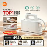 米家【重磅新品】小米熨烫机2 120g/min充沛干蒸汽 家用手持挂烫机蒸汽电熨斗便携熨衣服MJYTJ02LF