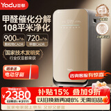 亚都（YADU）空气净化器除甲醛消毒机卫健委认证大空间家用甲醛数显除花粉除过敏原KJ850F-T850(Hi)
