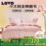 LOVO罗莱 全棉磨毛四件套 秋冬加厚保暖纯棉床单被套200*230cm