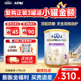雀巢（Nestle）【集罐送电烤盘】能恩全护7HMO适度水解婴幼儿低敏配方奶粉 【1-3岁】3段 800g*1罐 升级版7HMO 添加福利官领券再返现金