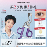 everbab艾蓓拉一飞冲天睫毛夹易用不伤睫毛持久卷翘定型