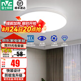 雷士（NVC） LED吸顶灯卧室灯浴室厨房阳台走廊过道灯玄关IP40封闭设计灯具 IP40防蚊虫升级-12瓦白光【白色】