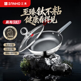 三禾0涂层煎锅无涂层不粘锅钛不锈钢电磁炉通用煎炒锅
