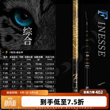 达亿瓦（DAIWA）一击 轻量鲤鱼鲫鱼草鱼罗非 进口鱼竿手杆 轻硬挺 休闲台钓 5.7m 一击F一代 57(综合) 不支持使用/试用后退换货