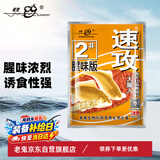 老鬼（OLDGHOST）鱼饵速攻2号腥味版鲫鱼江河湖库池塘野钓饵料110g