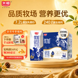 光明优加纯牛奶200ml*12盒钻石装3.6g乳蛋白牛奶整箱中秋礼盒京东自营