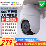 海康威视摄像头家用室外无线WiFi全彩夜视360度无死角萤石云台球机监控器 【热卖爆款】500万超清+人车检测+手机远程 标配+16G内存卡（升级发32G）