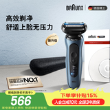 博朗朱一龙同款电动剃须刀新5系Pro+剃须刀礼盒款刀头往复式便携刮胡刀送老公男朋友教师节礼物